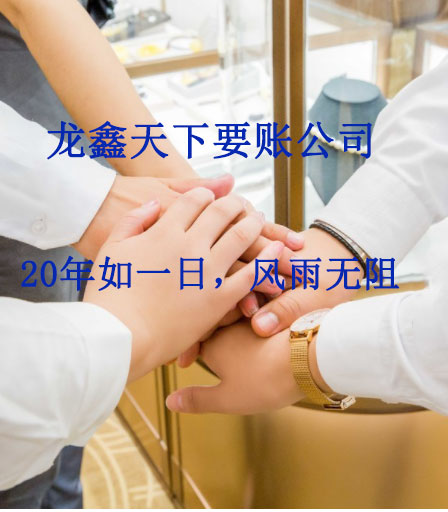 富川要账公司